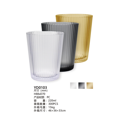 YD0103水杯