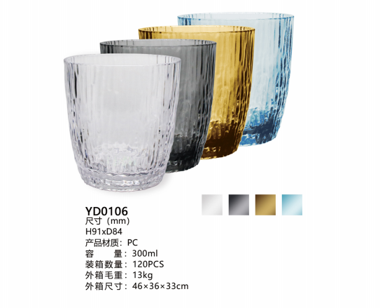 YD0106水杯