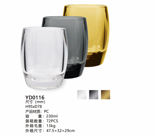 YD0116水杯