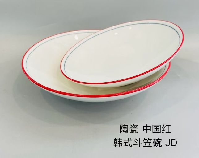 韩式斗笠碗（中国红）
