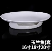 玉兰鱼（套）JX