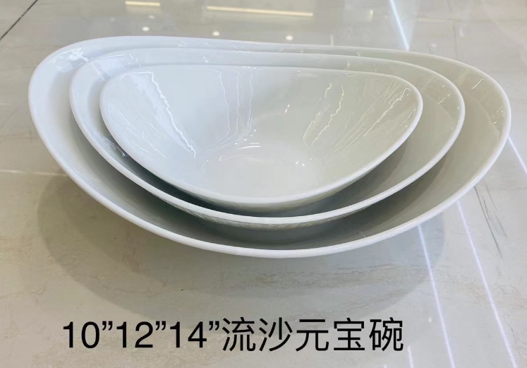 流沙元宝碗
