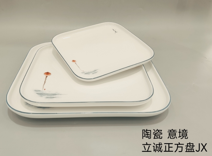 意境 立诚正方盘
