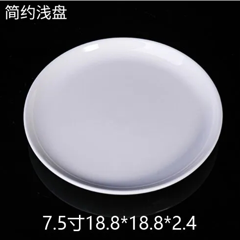简约浅盘 JX
