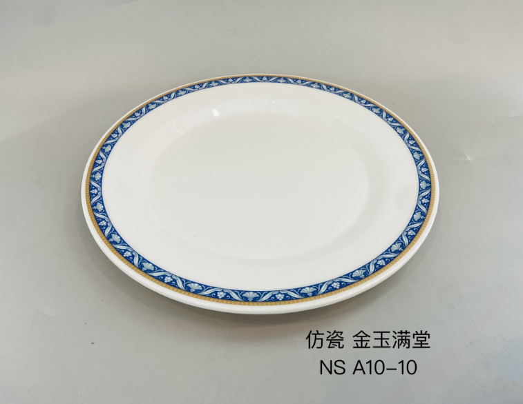 金玉满堂A10-10 10