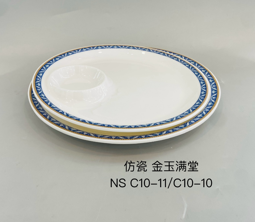 金玉满堂C10-11 11