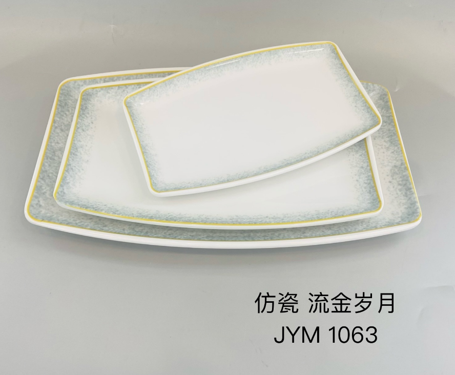 流金岁月1063-8 8