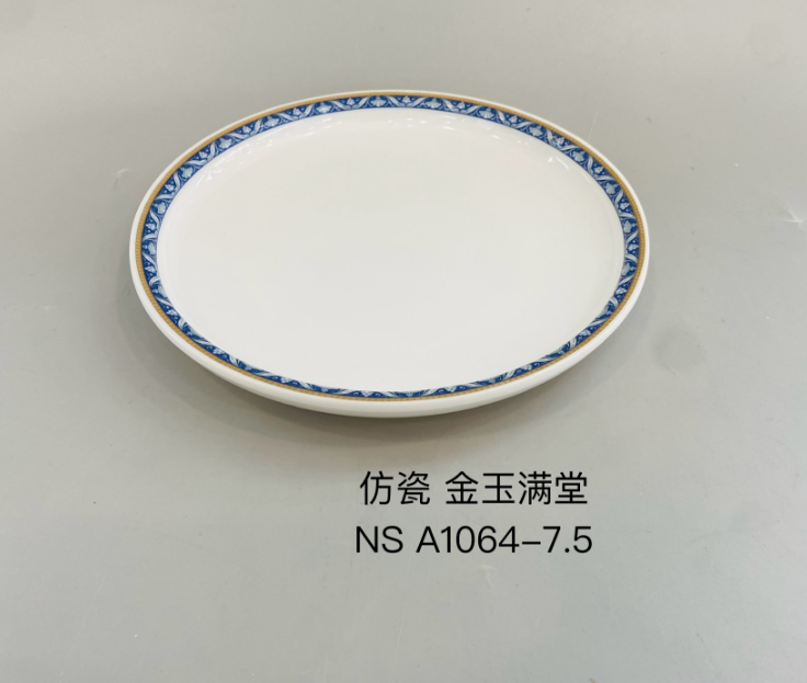 金玉满堂A1064-7.5 7.5