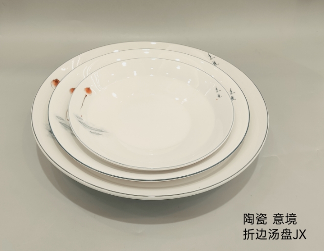 意境 折边汤盘