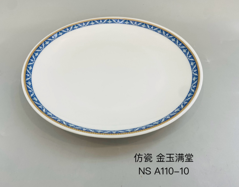 金玉满堂A110-10 10