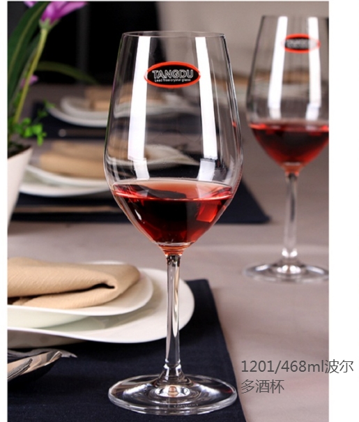 1201波尔多酒杯468ml