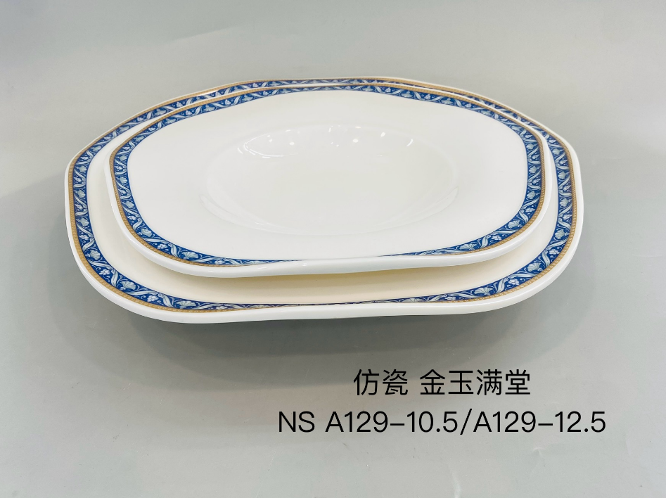 金玉满堂A129-10.5 10.5