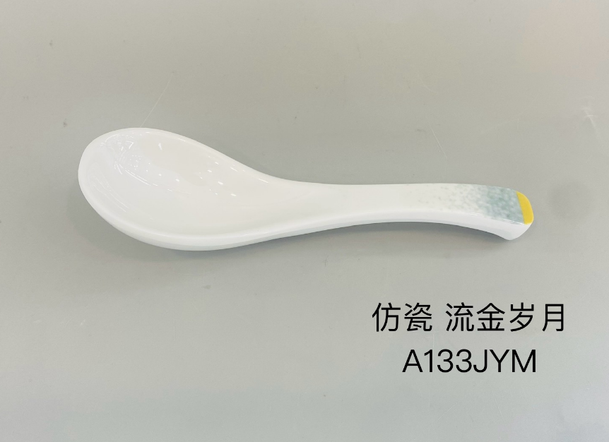 流金岁月A133 勺子