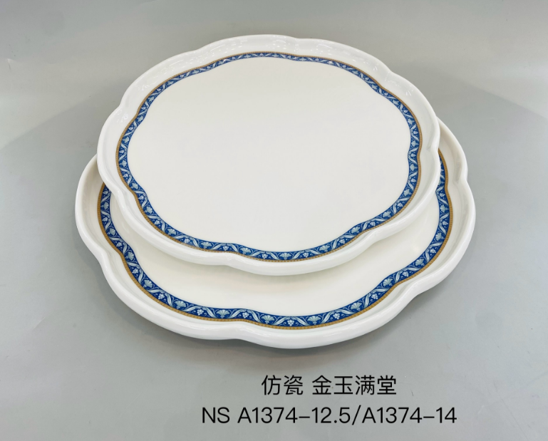 金玉满堂A1374-12.5 12.5