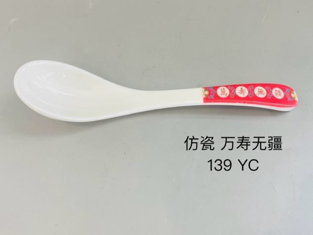 万寿无疆红139 8