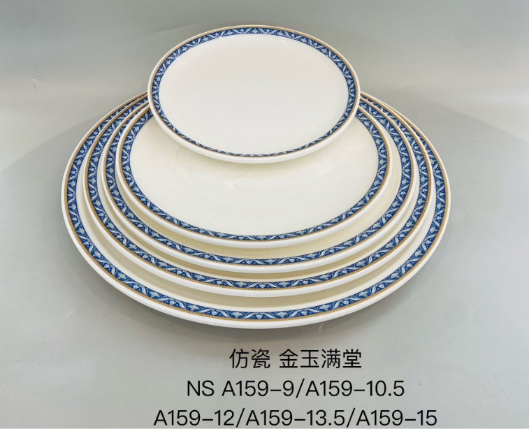 金玉满堂A159-9 9