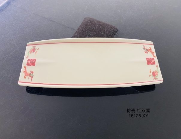 16125红双喜长方盘