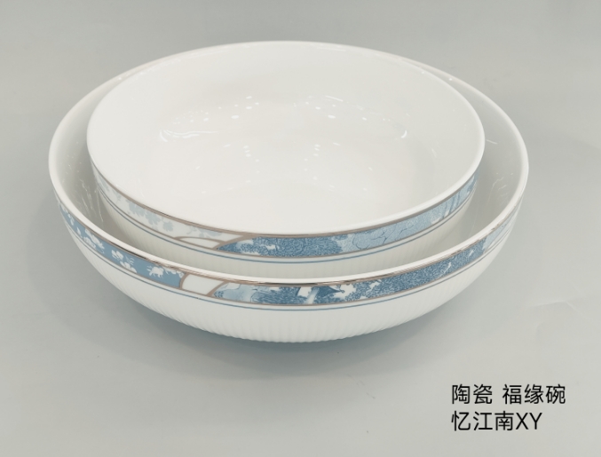 福缘碗