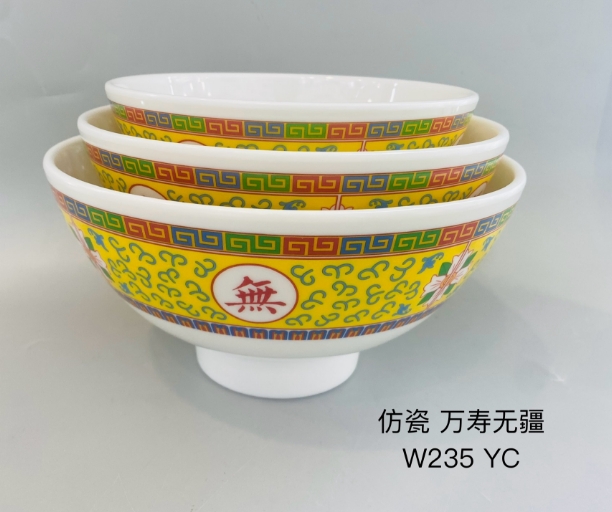 万寿无疆黄W235-7 7&quot8&quot9