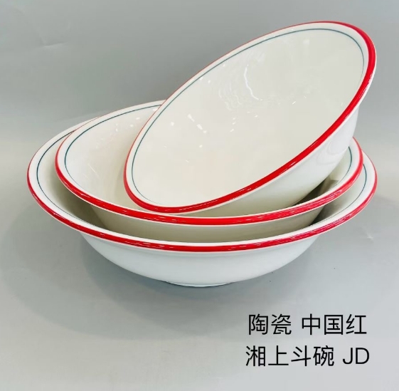 湘上斗碗（中国红）