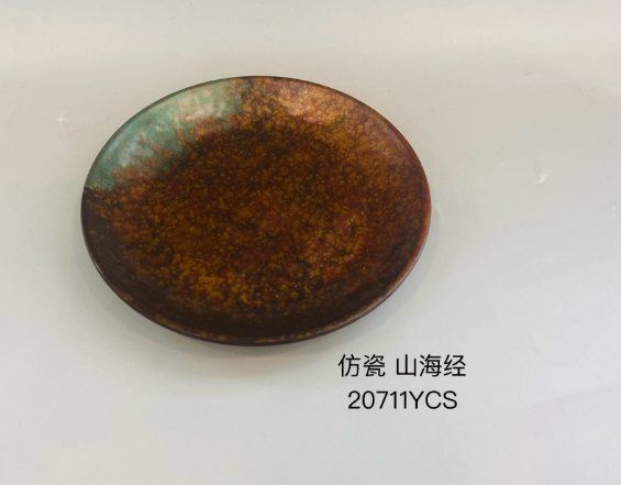 山海经20711 7.25