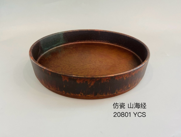 山海经20801 8.3 寸烤肉盘