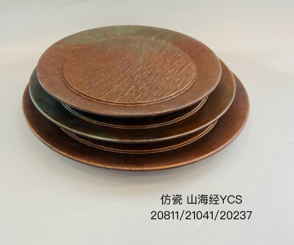 山海经20811/21041/21237  8.75