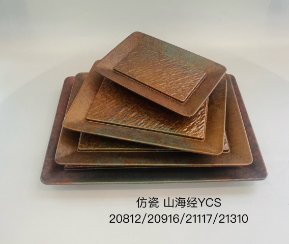 山海经20812/20916/21117/21310  8