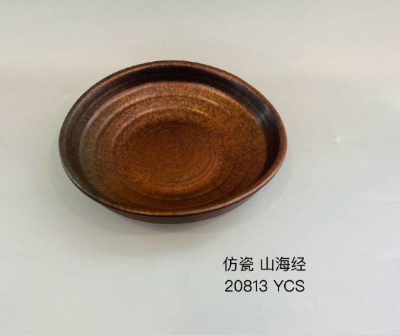 山海经20813 8.2