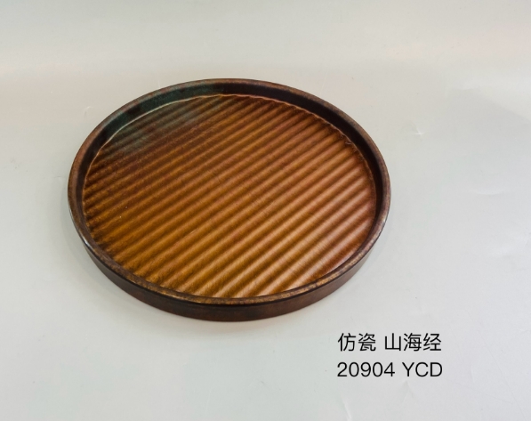 山海经20904 9.25寸条纹烤肉盘