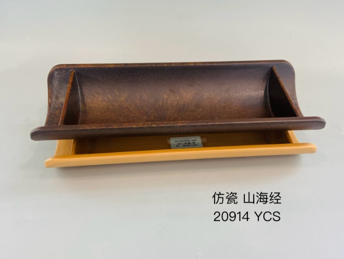 山海经20914共用  9.75