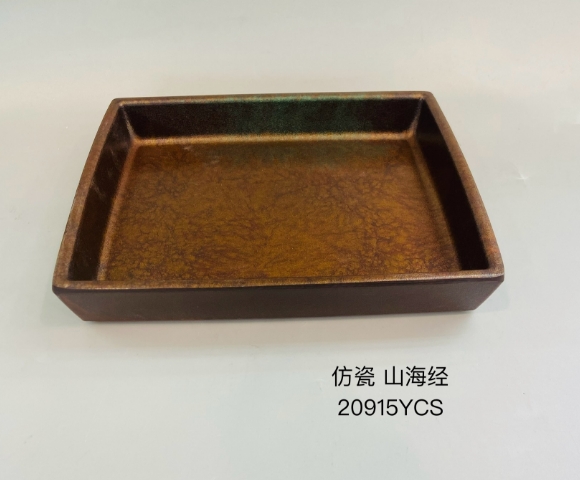 山海经20915 9