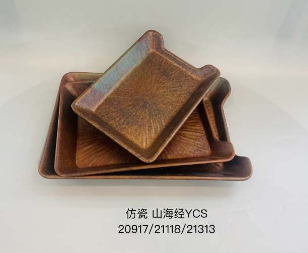 山海经20917/21118/21313  9.25