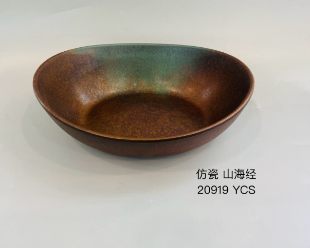 山海经20919 9.8
