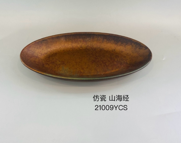 山海经21009 10.6寸椭圆盘