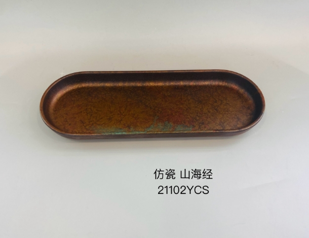 山海经21102 11.8寸椭圆垫盘