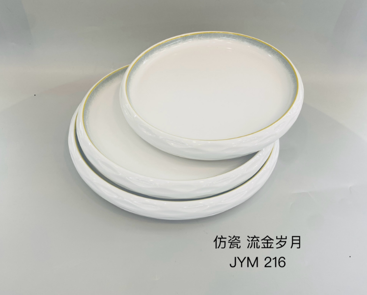 流金岁月216-10 10