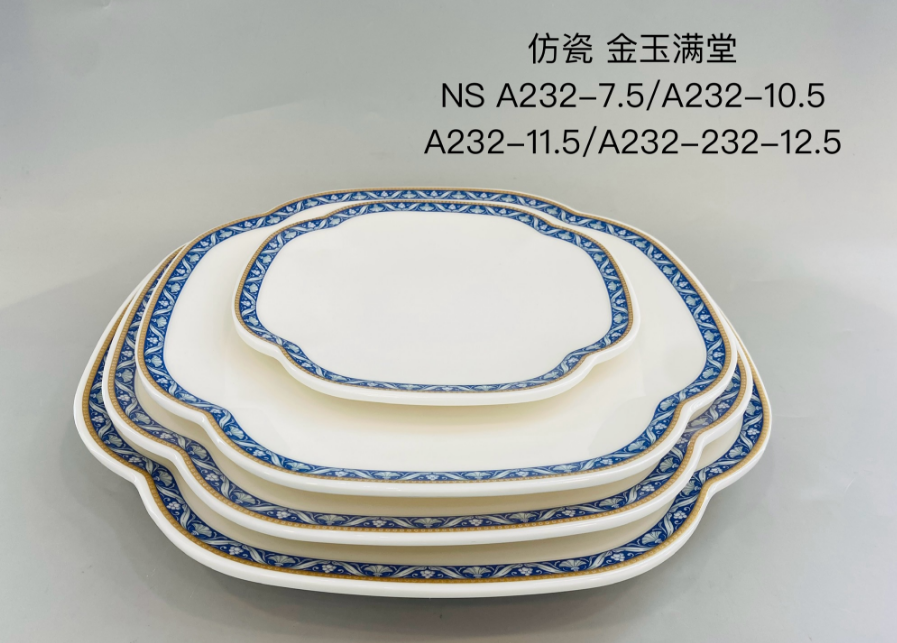 金玉满堂A232-7.5 7.5