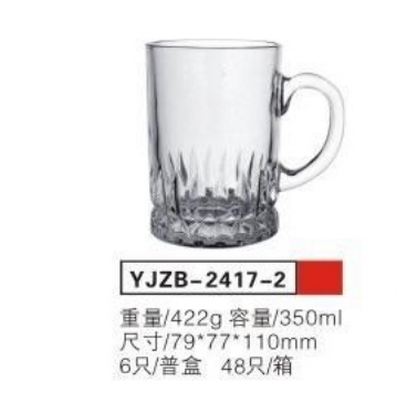 YJZB2417-2带把啤酒杯