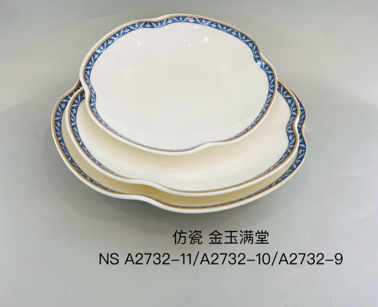 金玉满堂A2732-9 9