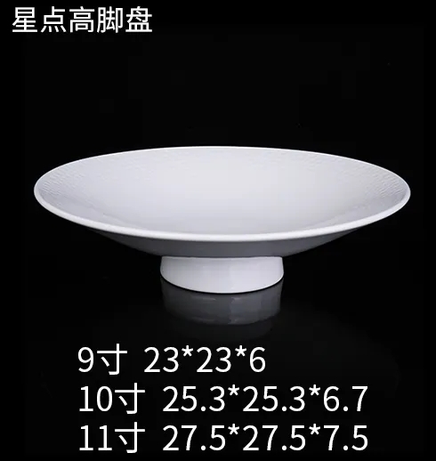 星点高脚盘 JX