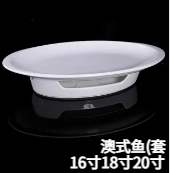 澳式鱼（套）JX