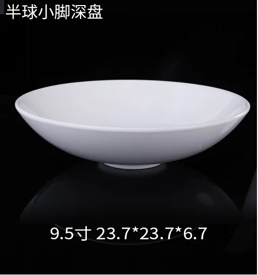 半球小脚深盘 JX