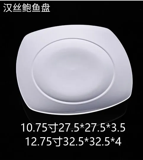 汉丝鲍鱼盘 JX