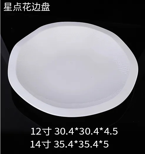 星点花边盘 JX