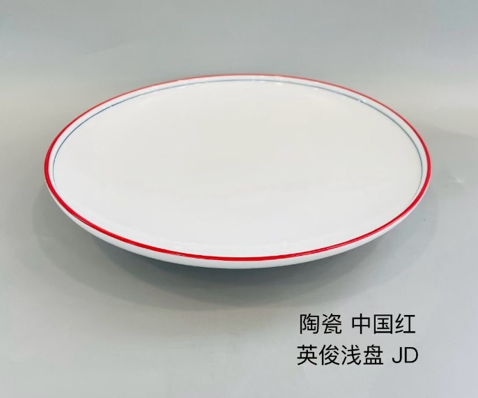 英俊浅盘（中国红）