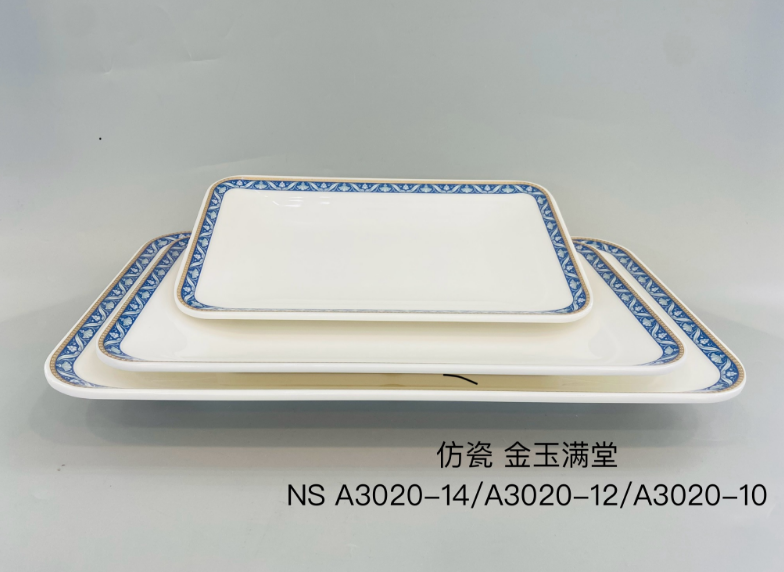 金玉满堂A3020-10 10