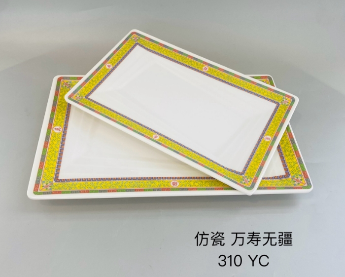 万寿无疆黄3010 10