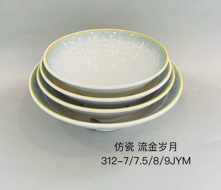 流金岁月312-7 7&quot7.5-8-9面碗