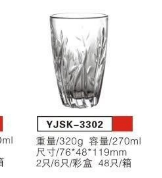 YJSK3302水杯